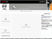 Tablet Screenshot of pafcctv.com